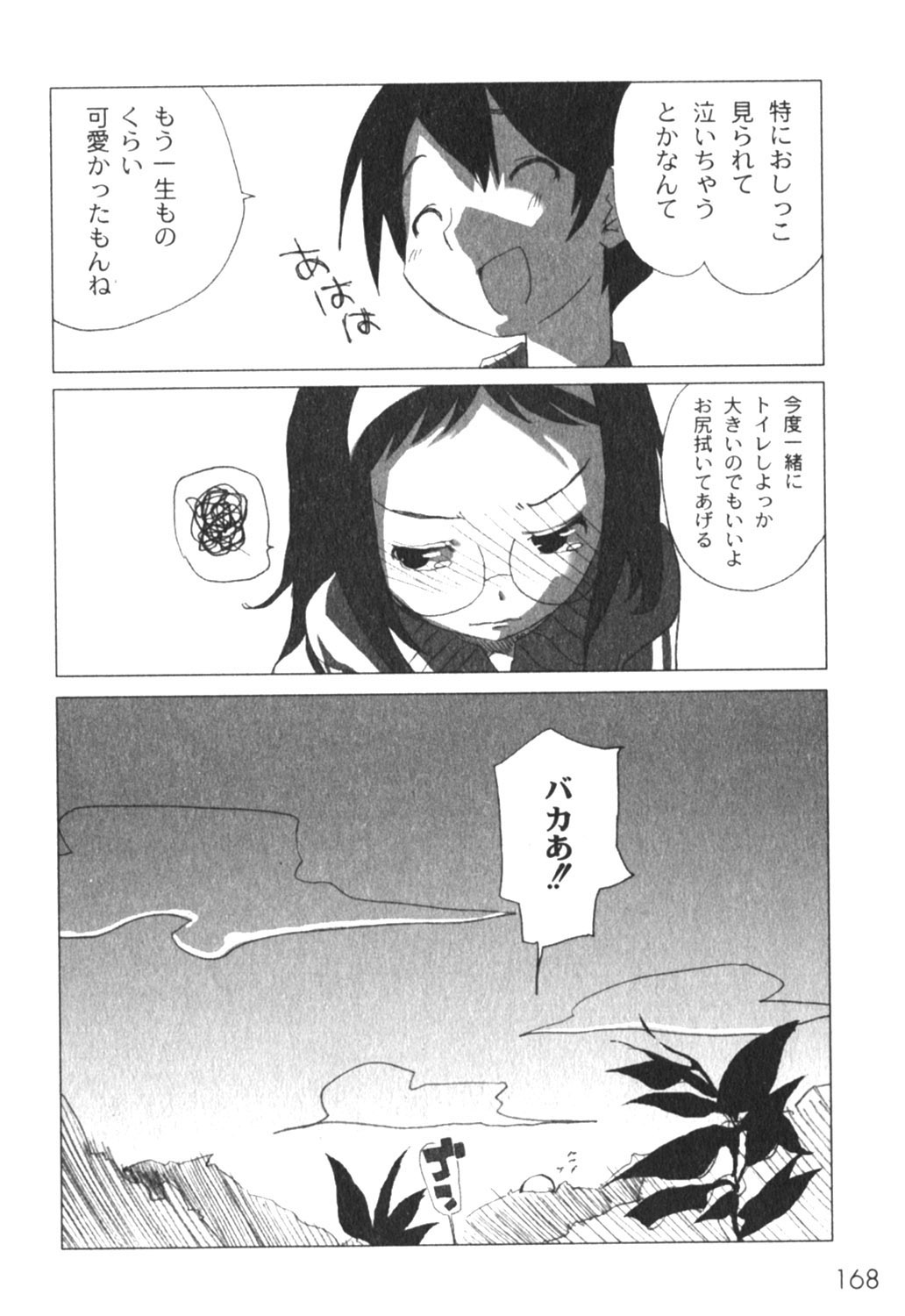 コミックムーグ2005-04