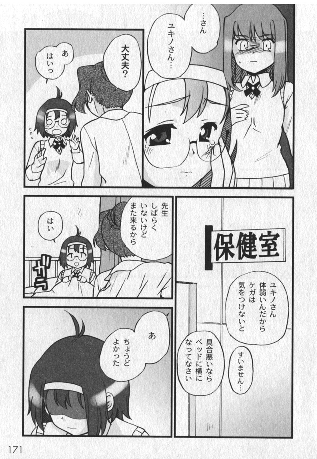 コミックムーグ2005-04
