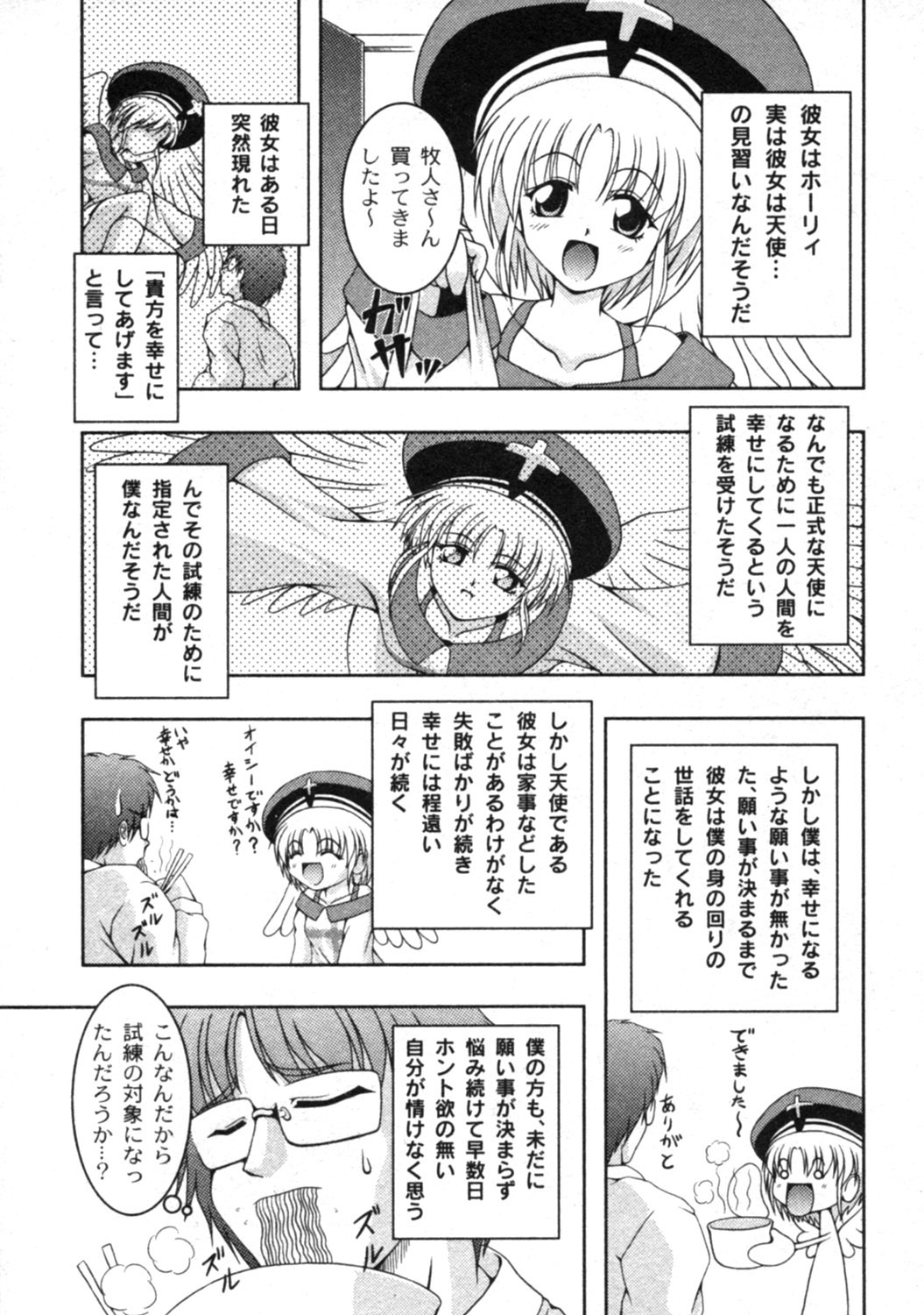 コミックムーグ2005-04