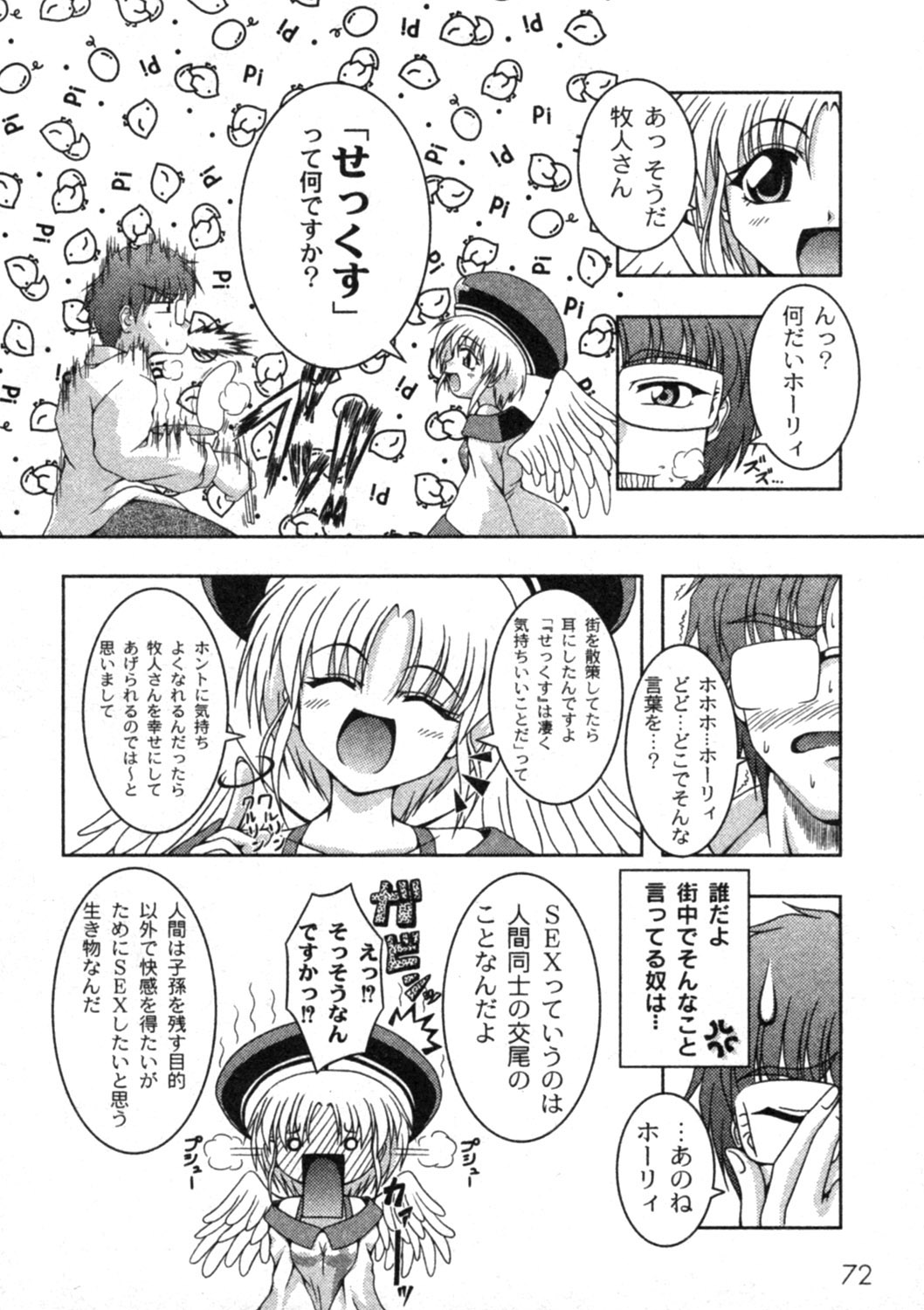 コミックムーグ2005-04
