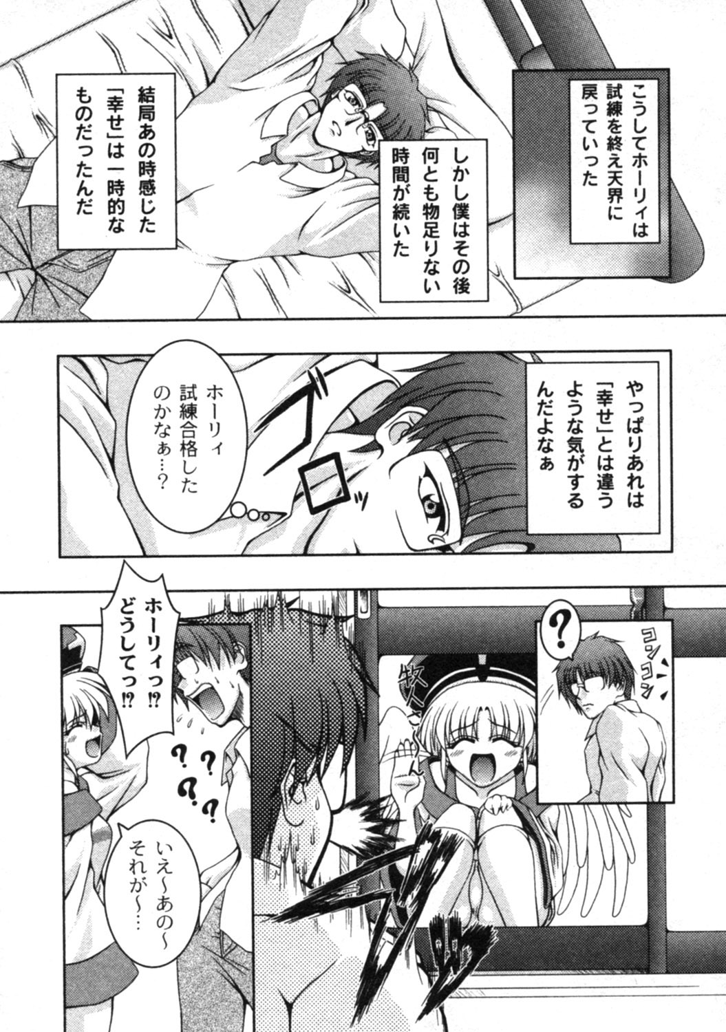コミックムーグ2005-04