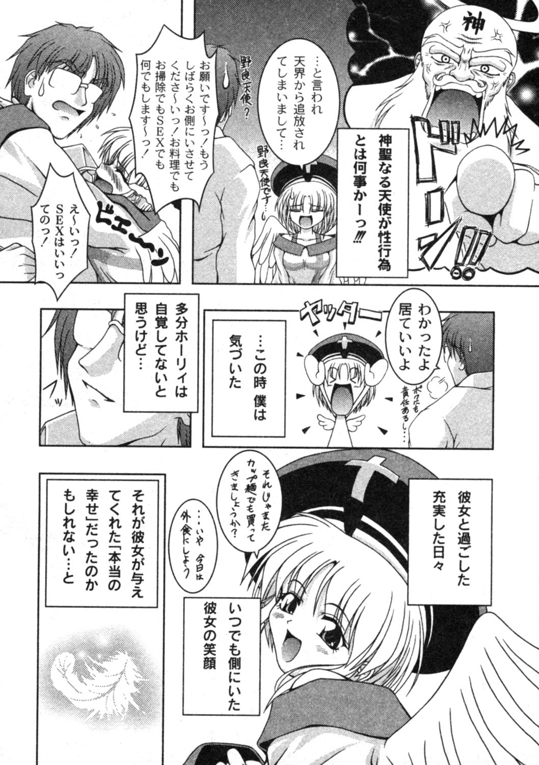 コミックムーグ2005-04