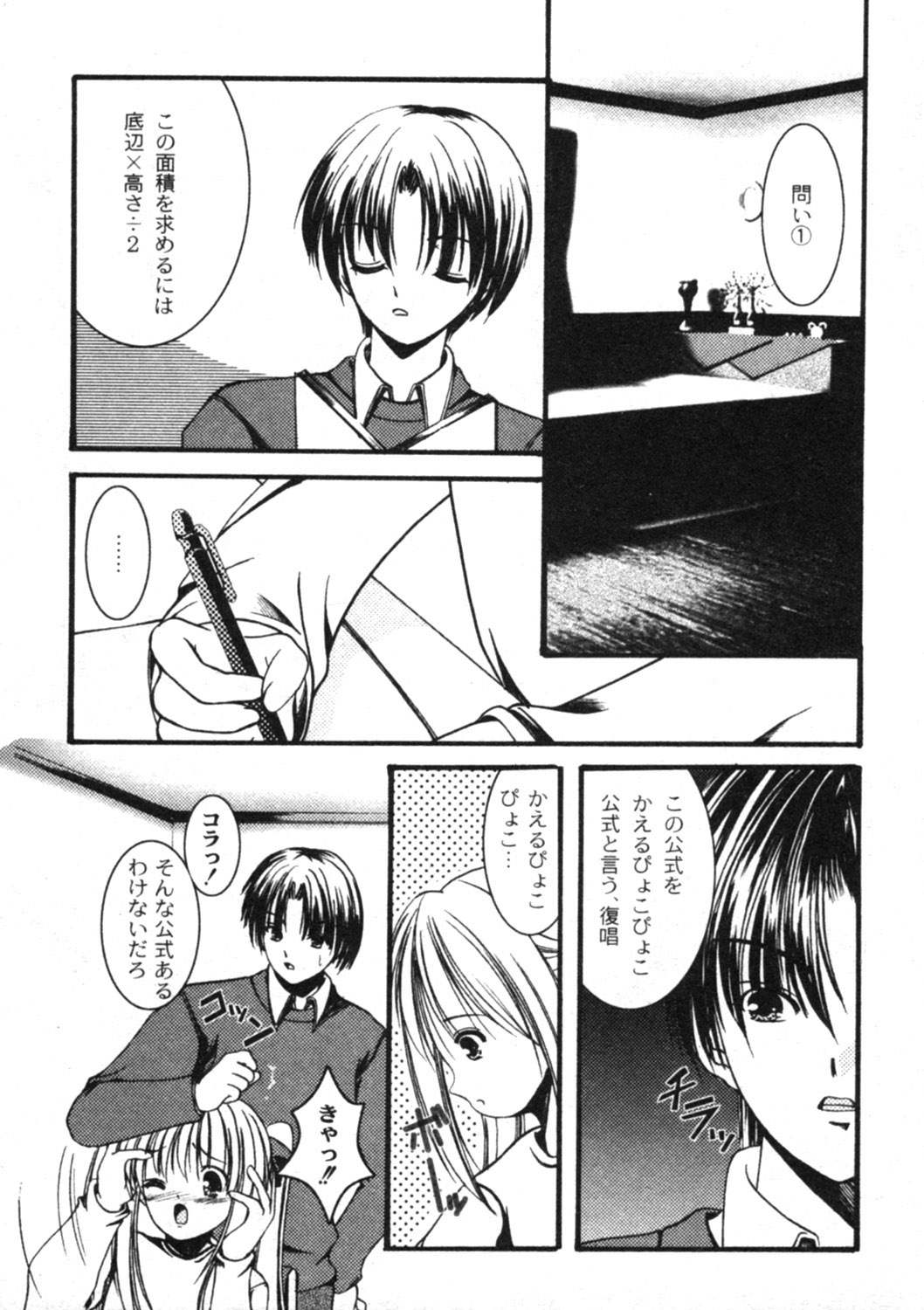 コミックムーグ2005-04