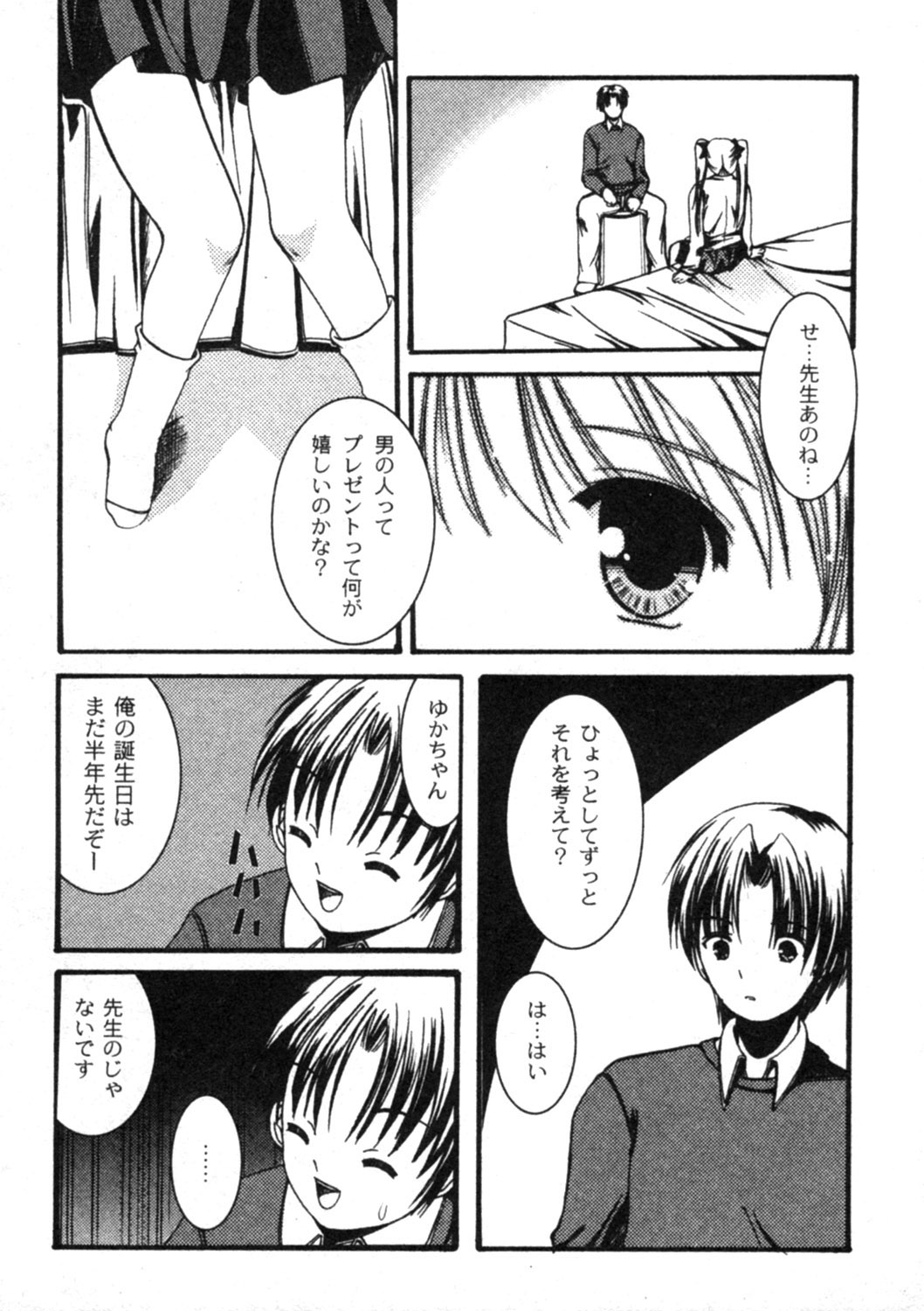 コミックムーグ2005-04