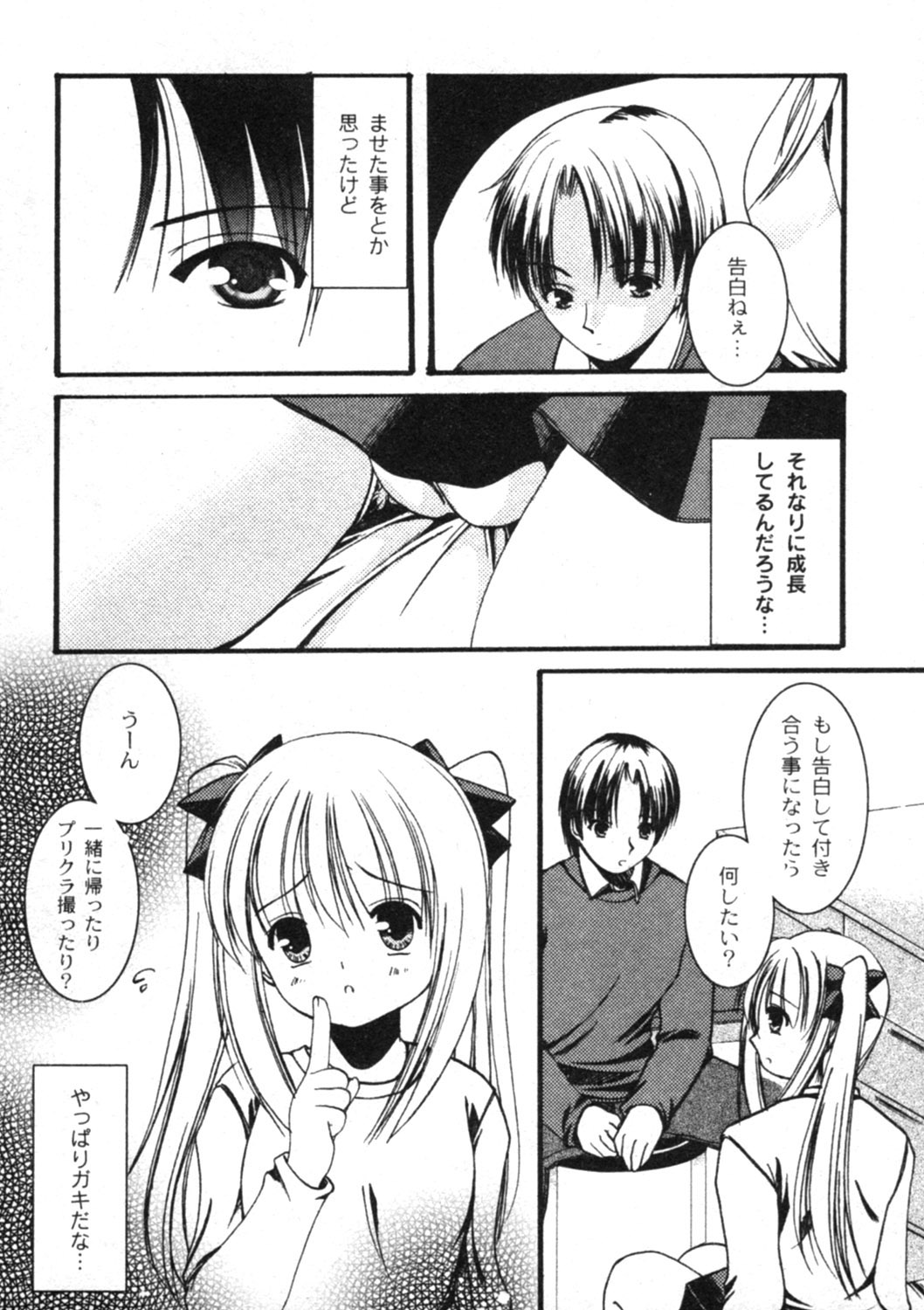 コミックムーグ2005-04