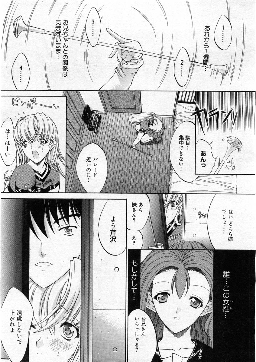 コミックメガストア 2004年3月号