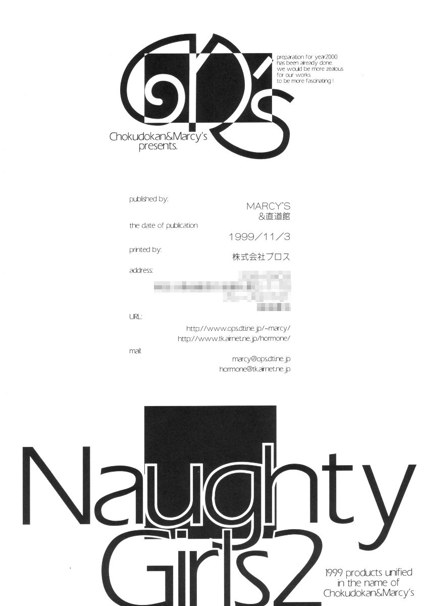 (CR26) [直道館 (ホルモン恋次郎, MARCYどっぐ)] Naughty Girls2 (こみっくパーティー)