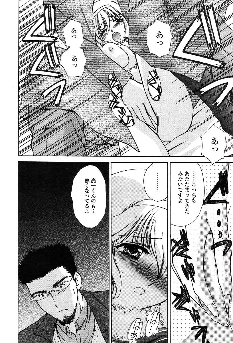 COMIC 天魔 2004年1月号