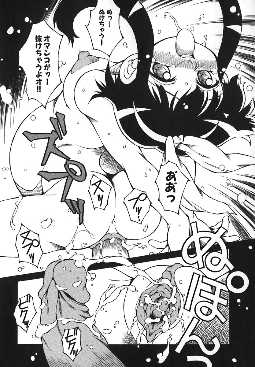 COMIC 萌絵姫 Vol. 1