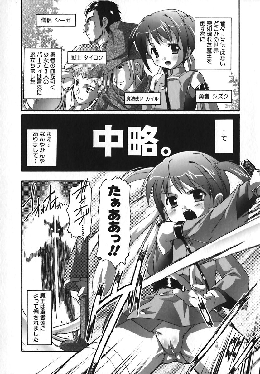 COMIC 萌絵姫 Vol. 1