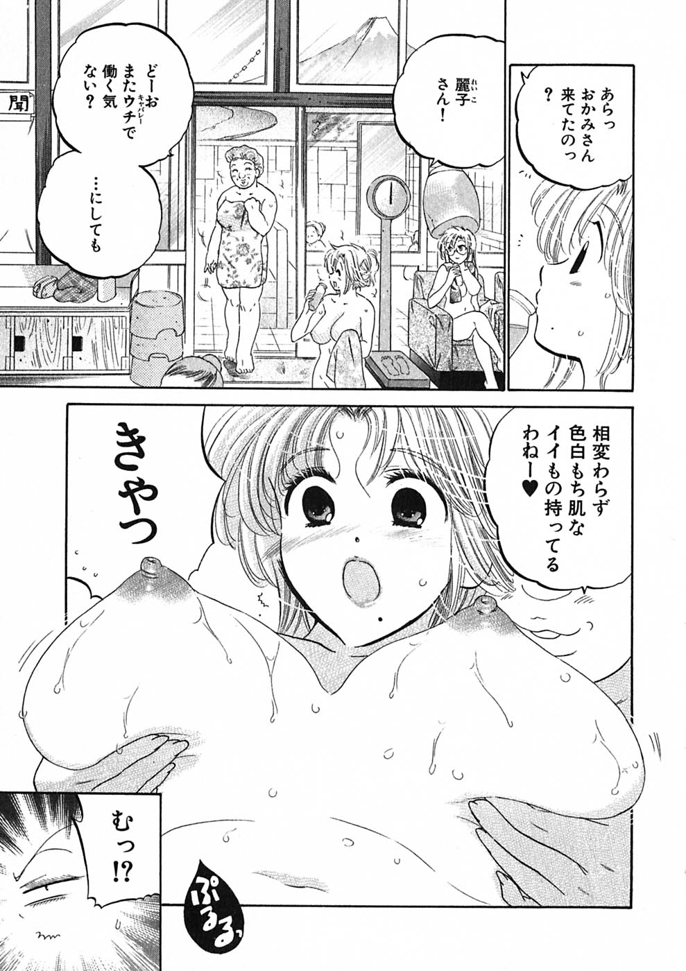 [中田ゆみ] 下町マドンナ食堂1