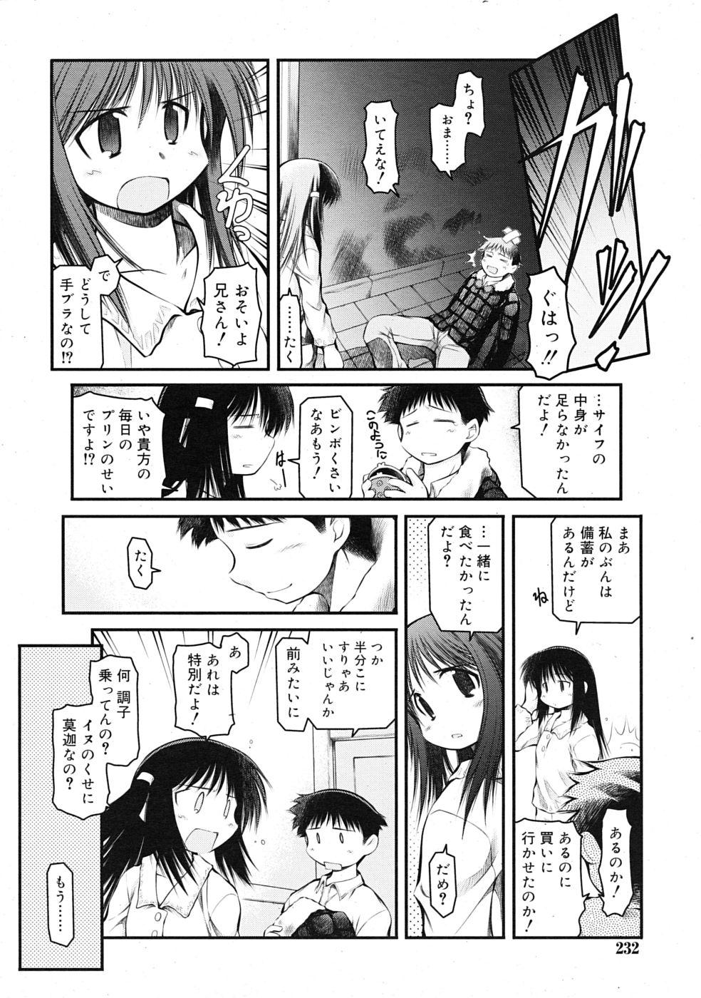 COMIC RiN 2009年07月号