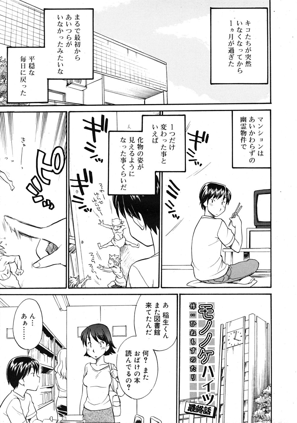 COMIC RiN 2009年07月号