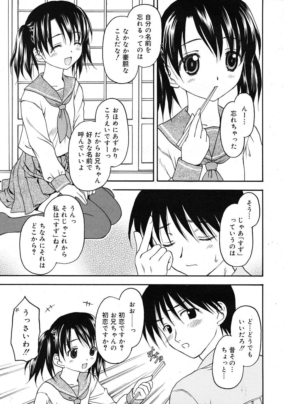 COMIC RiN 2009年07月号