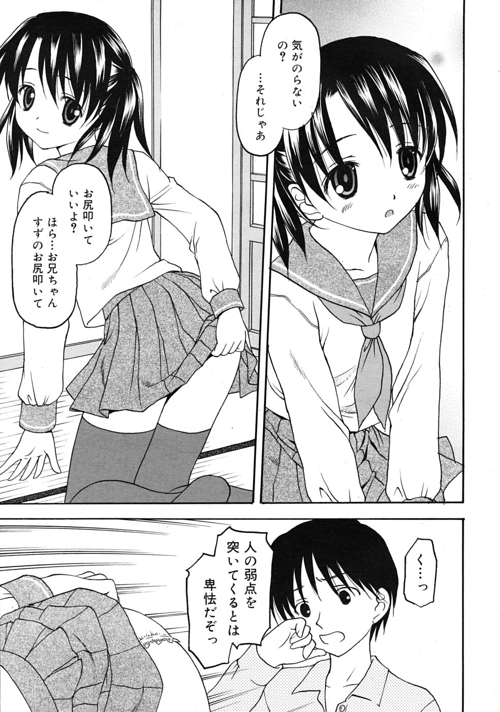 COMIC RiN 2009年07月号