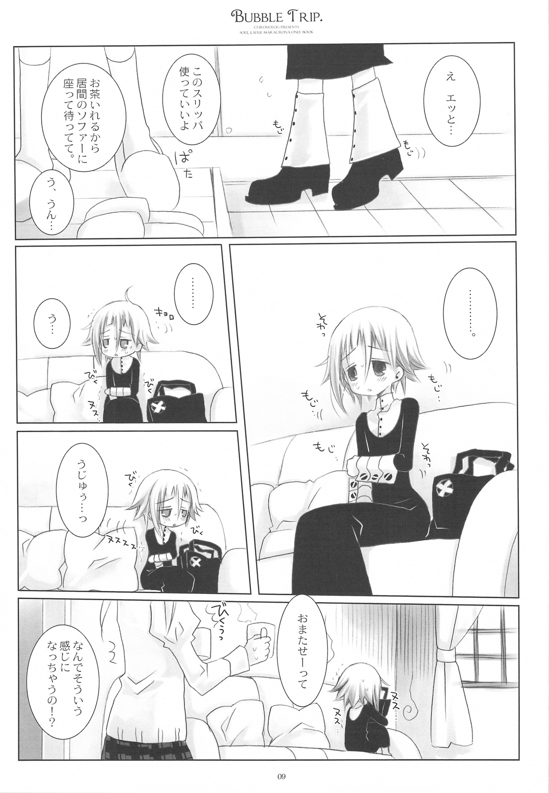 (COMIC1☆3) [CHRONOLOG (桜沢いづみ)] BUBBLE TRIP (ソウルイーター)