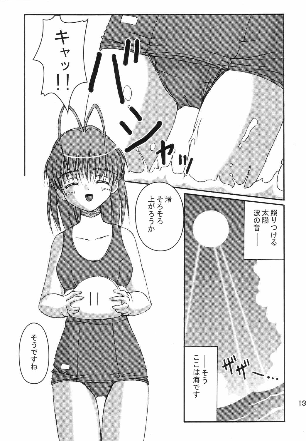 (C66) [Juicy Fruits （さとみひでふみ）] 太陽のKiss (クラナド)