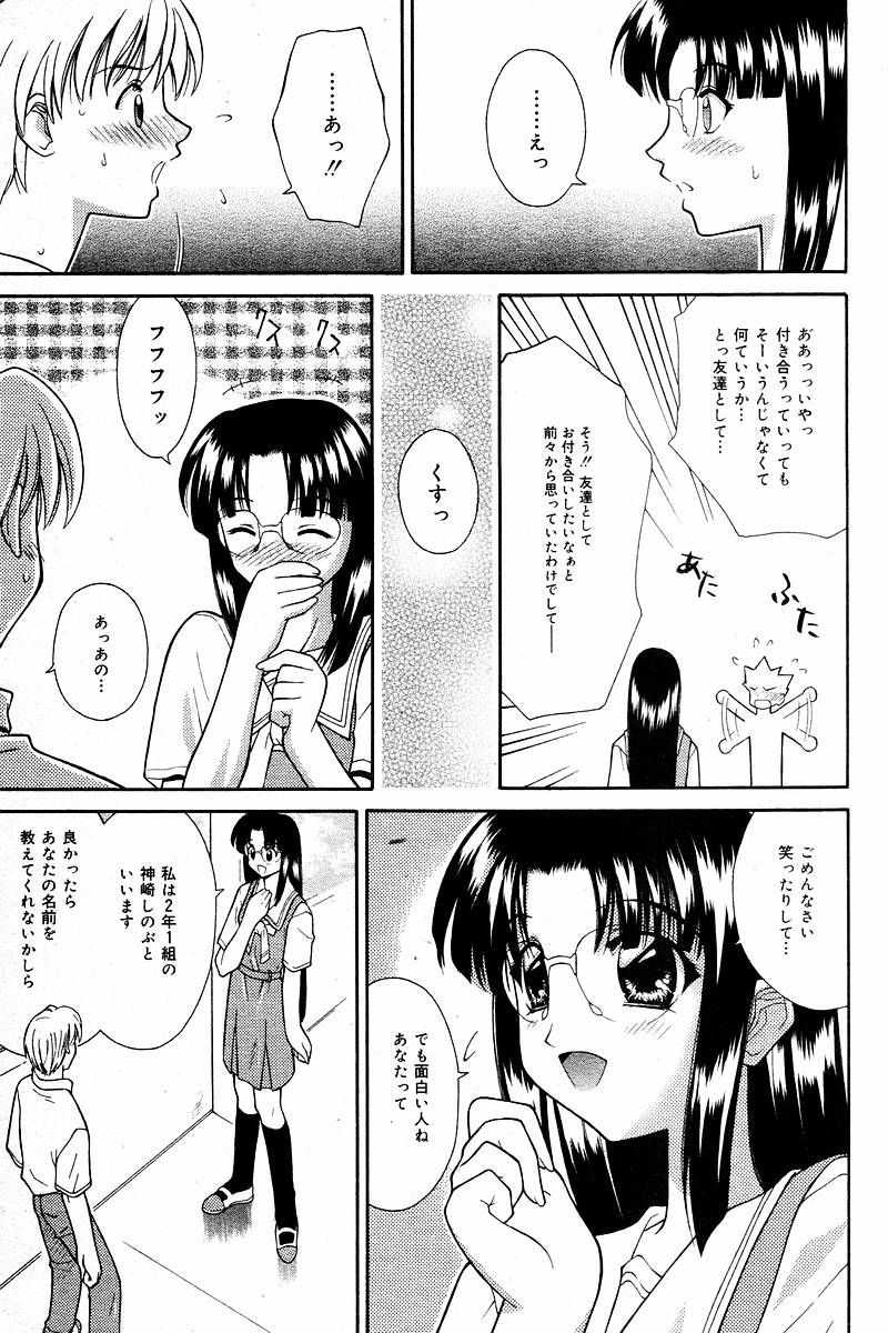 コミックトロロ2000-10
