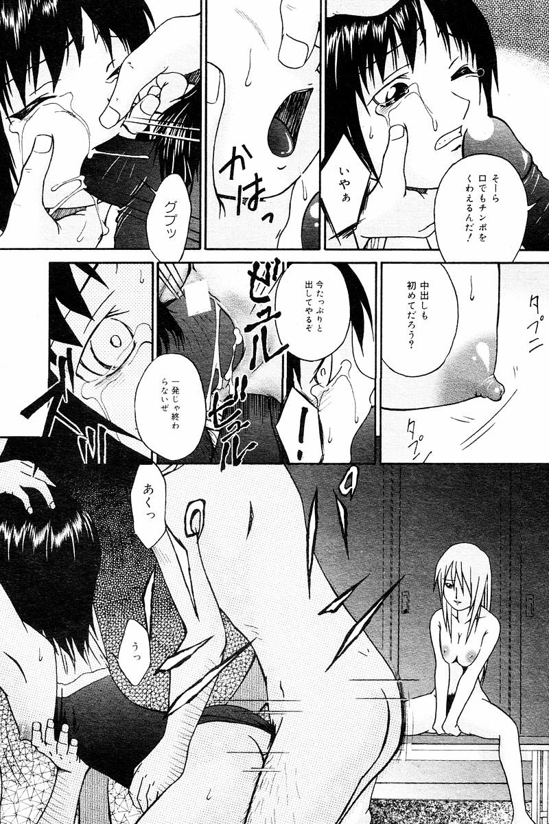 コミックトロロ2000-10