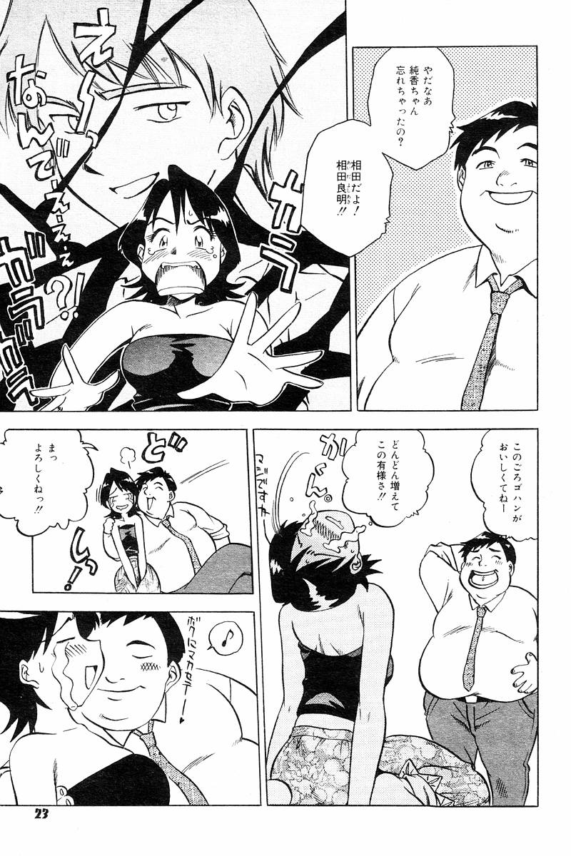 コミックトロロ2000-10