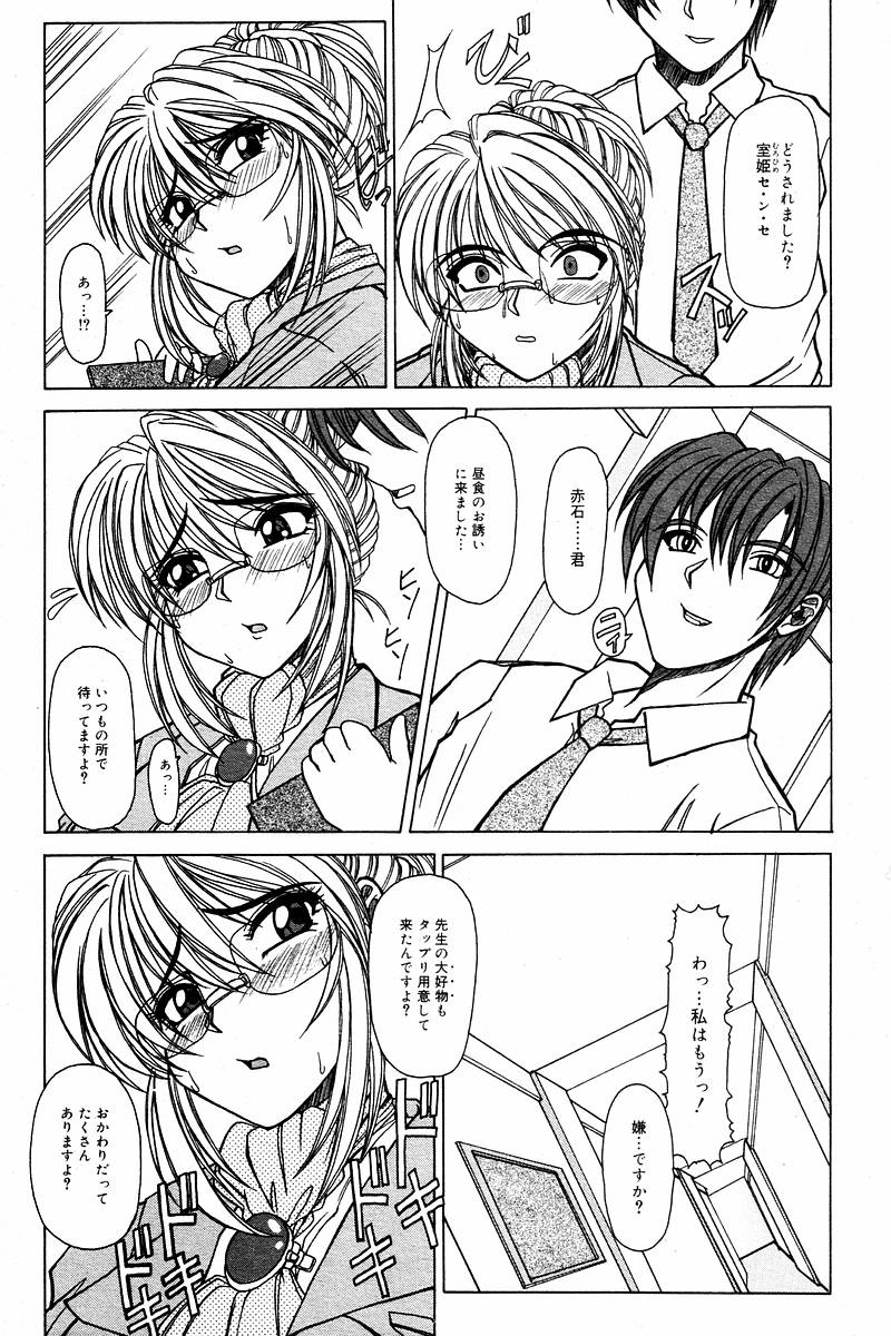コミックトロロ2000-10