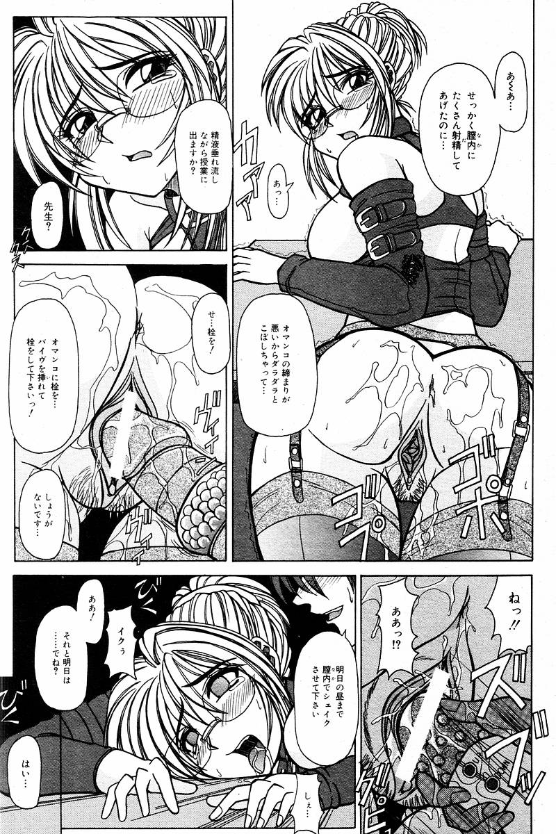 コミックトロロ2000-10