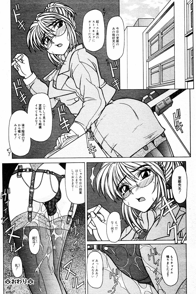 コミックトロロ2000-10