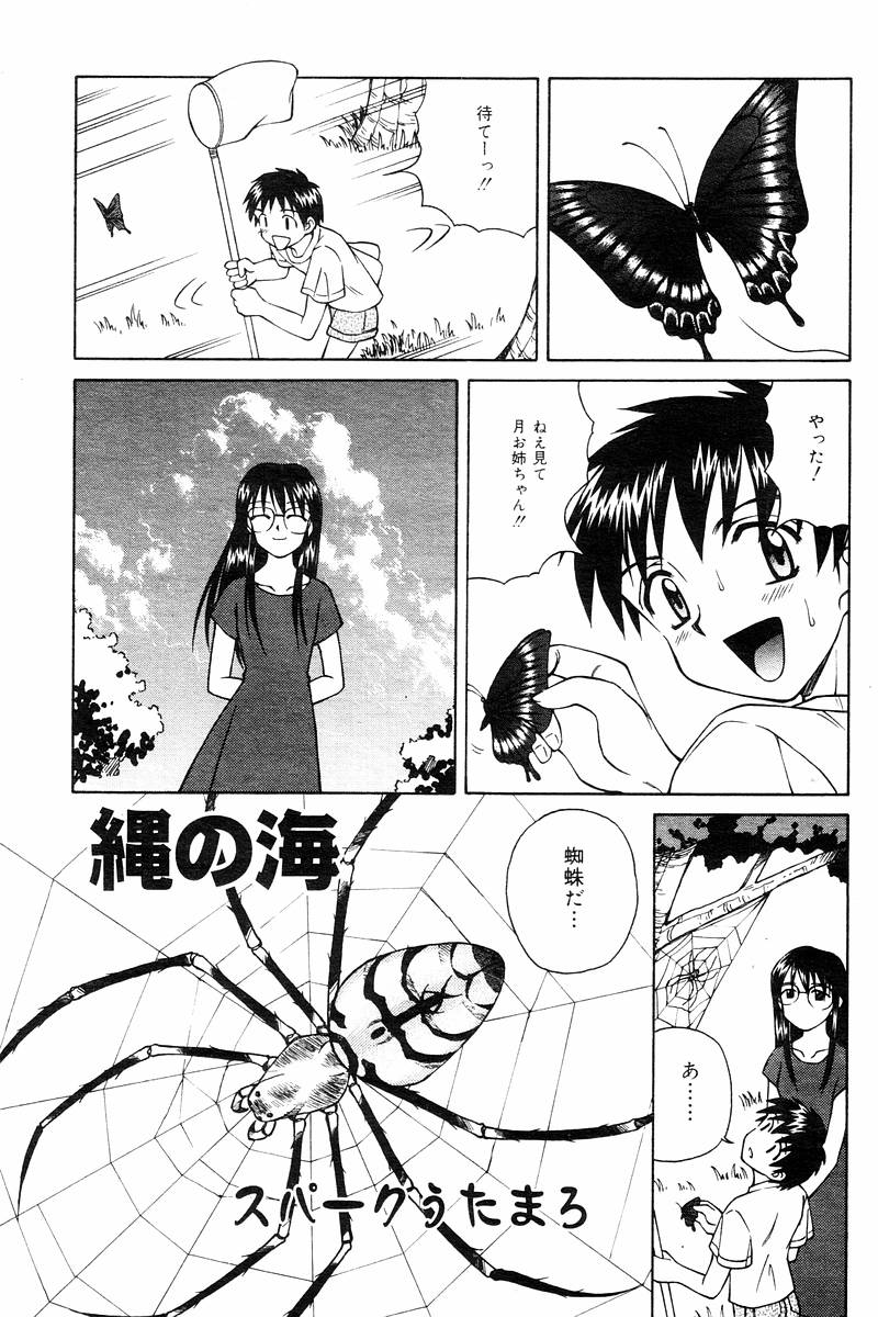 コミックトロロ2000-10
