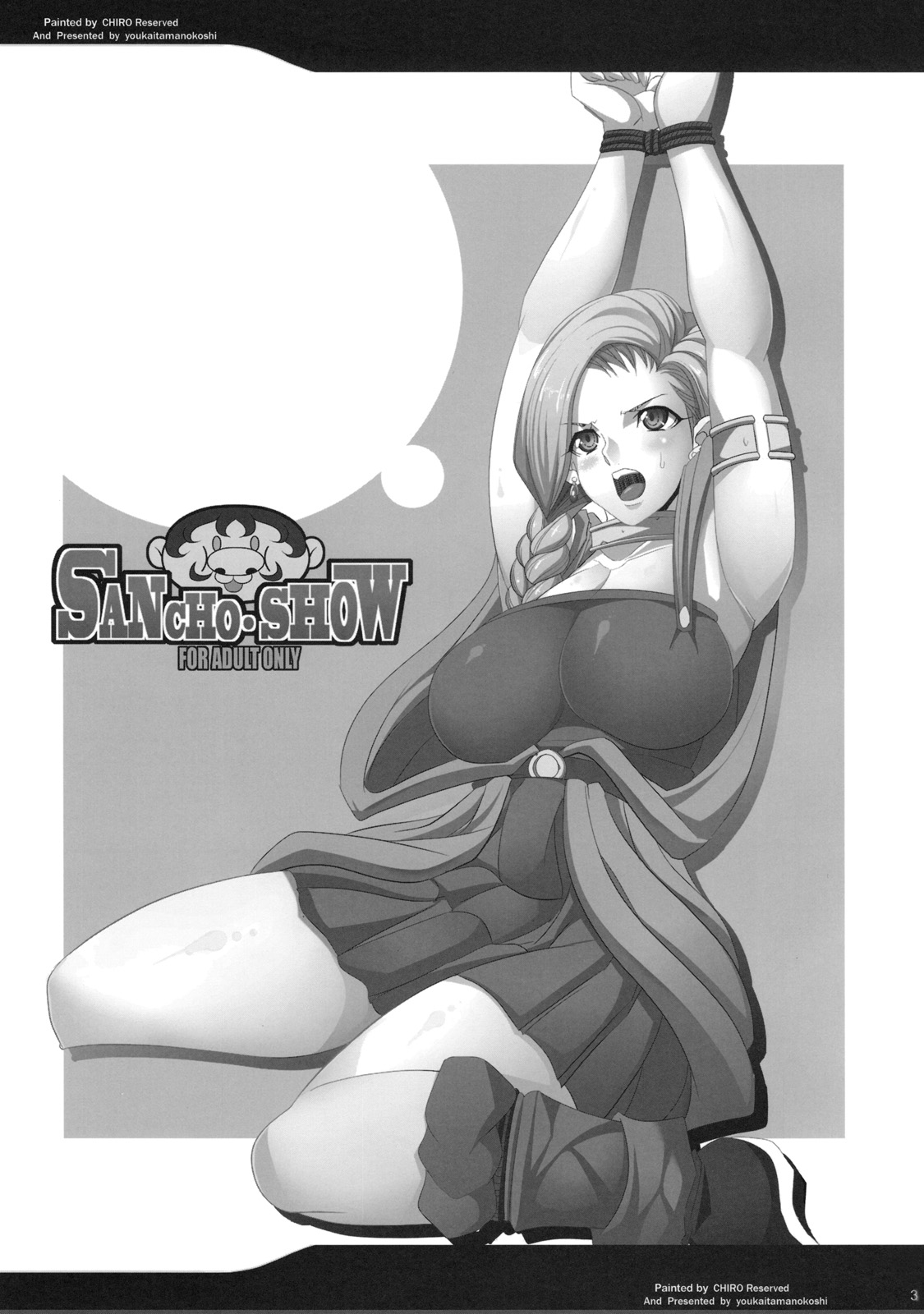 (COMIC1☆3) [ようかい玉の輿 (CHIRO)] SANCHO・SHOW (ドラゴンクエストV)