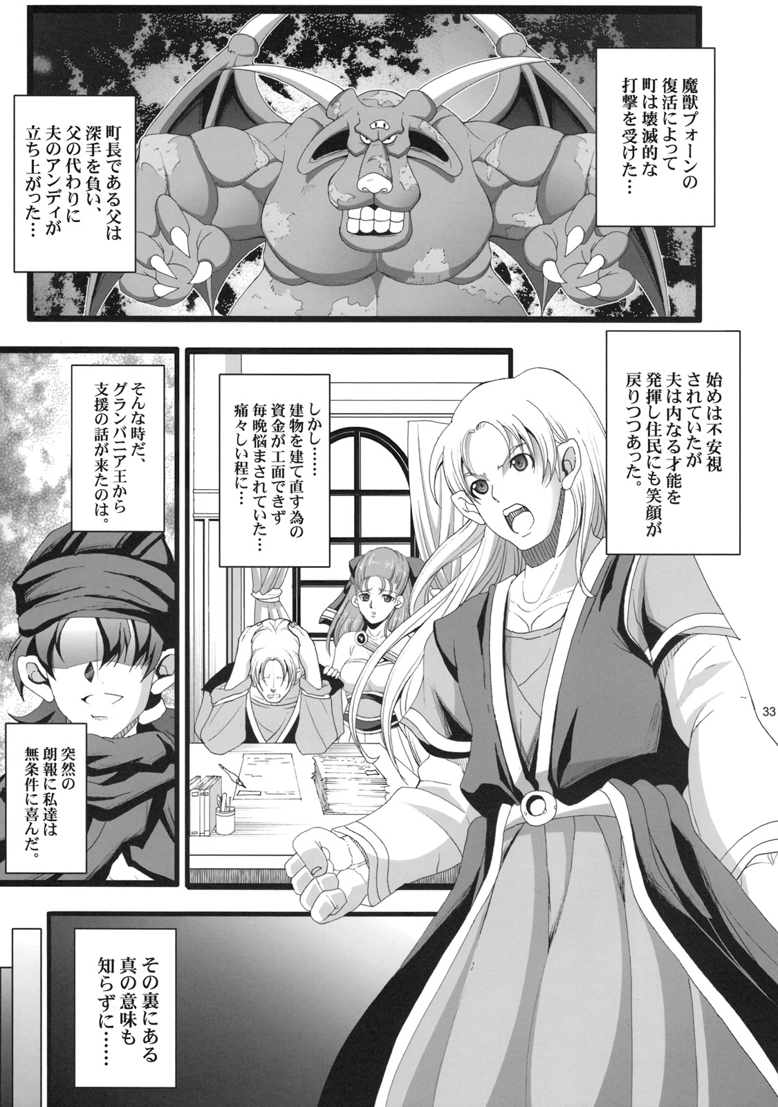 (COMIC1☆3) [ようかい玉の輿 (CHIRO)] SANCHO・SHOW (ドラゴンクエストV)