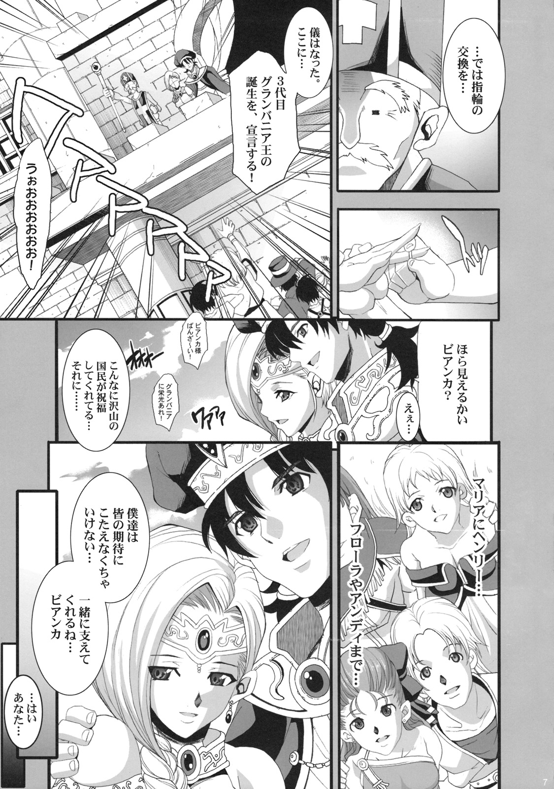 (COMIC1☆3) [ようかい玉の輿 (CHIRO)] SANCHO・SHOW (ドラゴンクエストV)