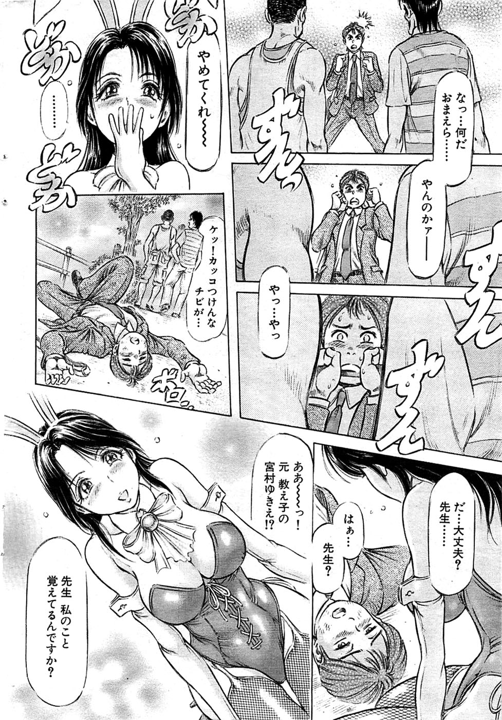 COMIC バズーカ 2008年09月号