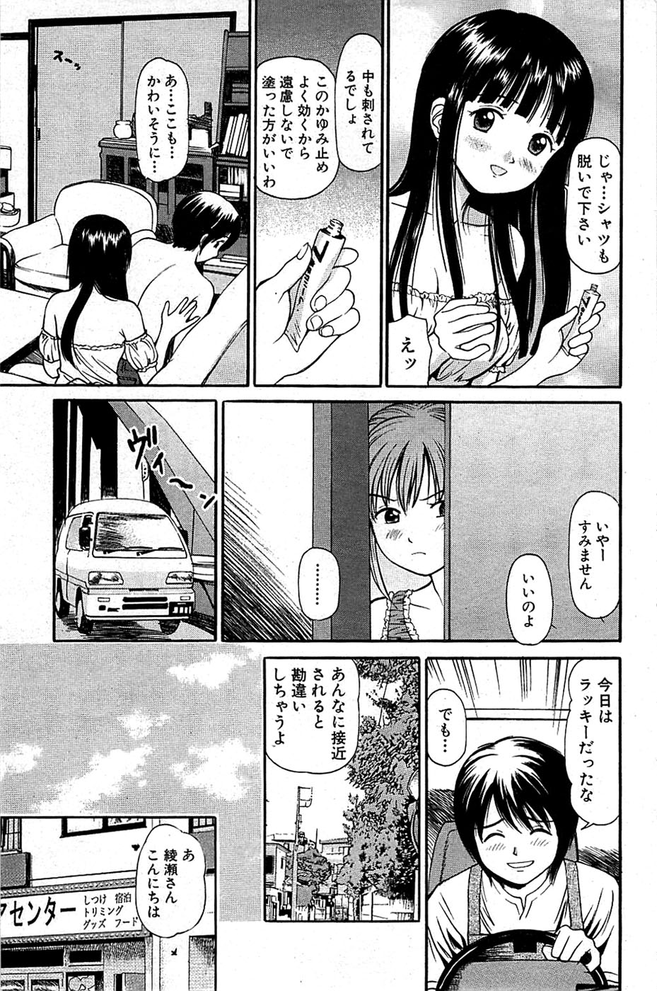 COMIC バズーカ 2008年09月号