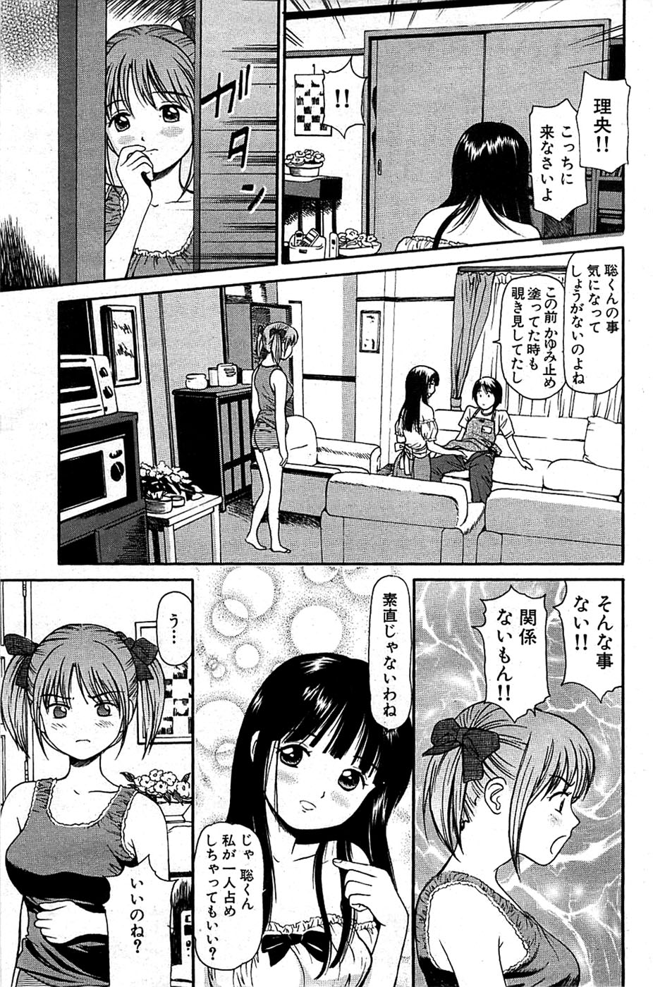 COMIC バズーカ 2008年09月号