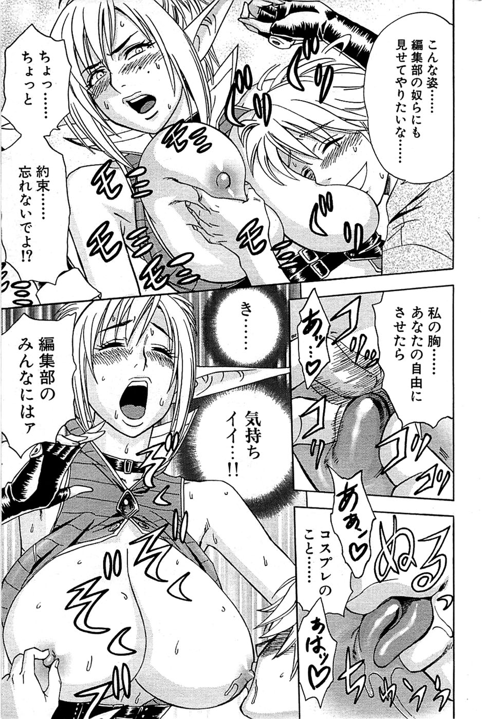 COMIC バズーカ 2008年09月号
