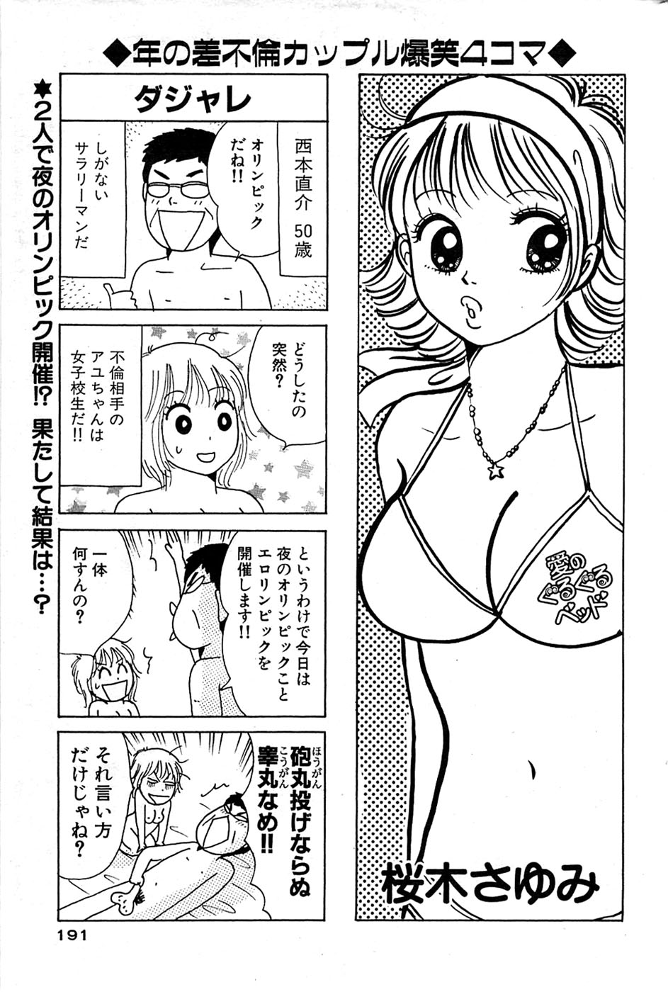 COMIC バズーカ 2008年09月号