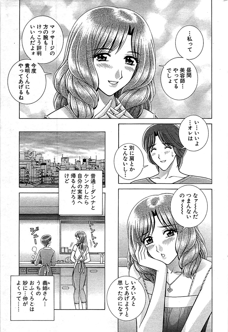 COMIC バズーカ 2008年09月号