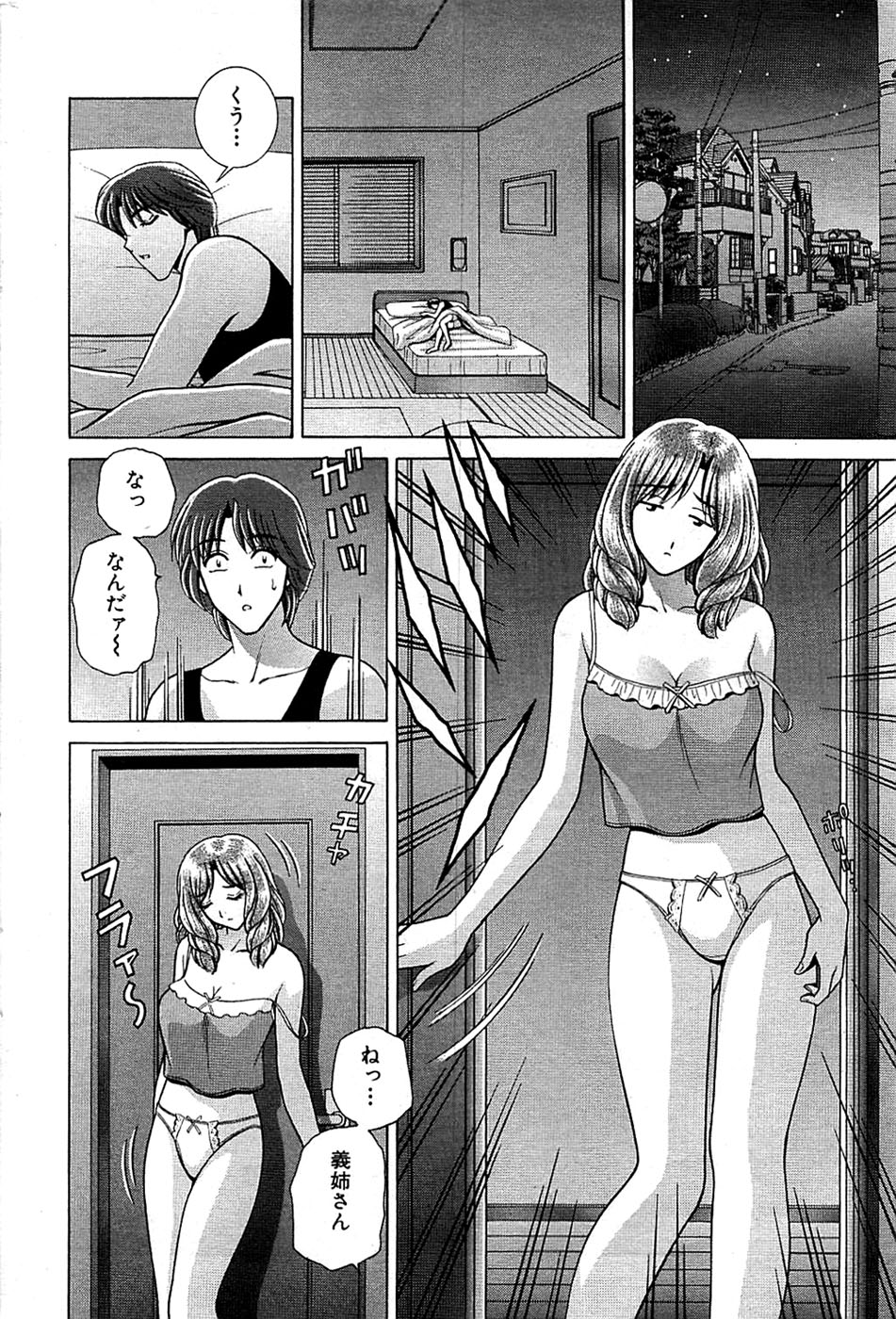 COMIC バズーカ 2008年09月号