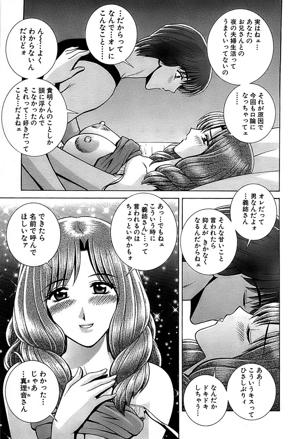 COMIC バズーカ 2008年09月号