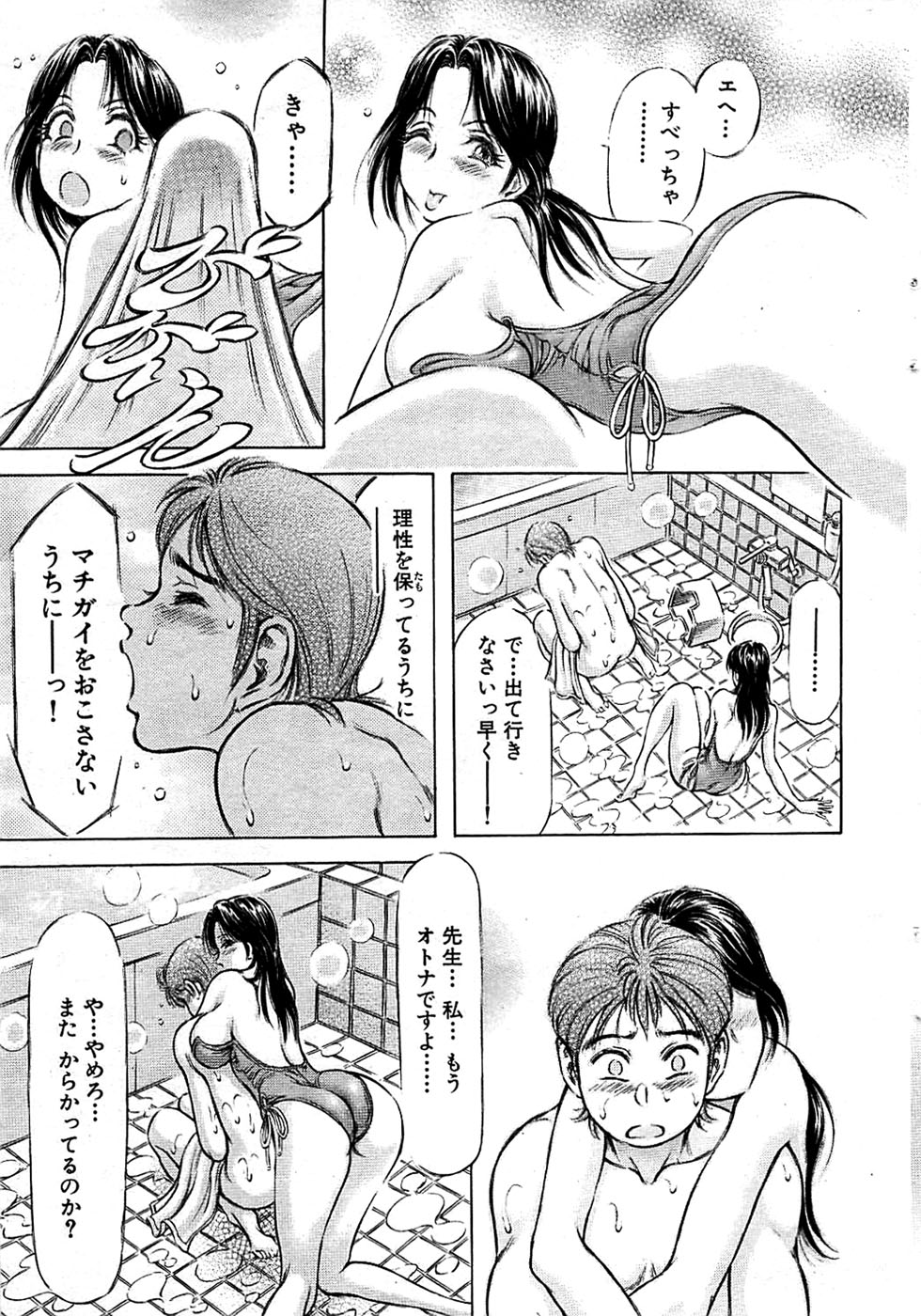 COMIC バズーカ 2008年09月号