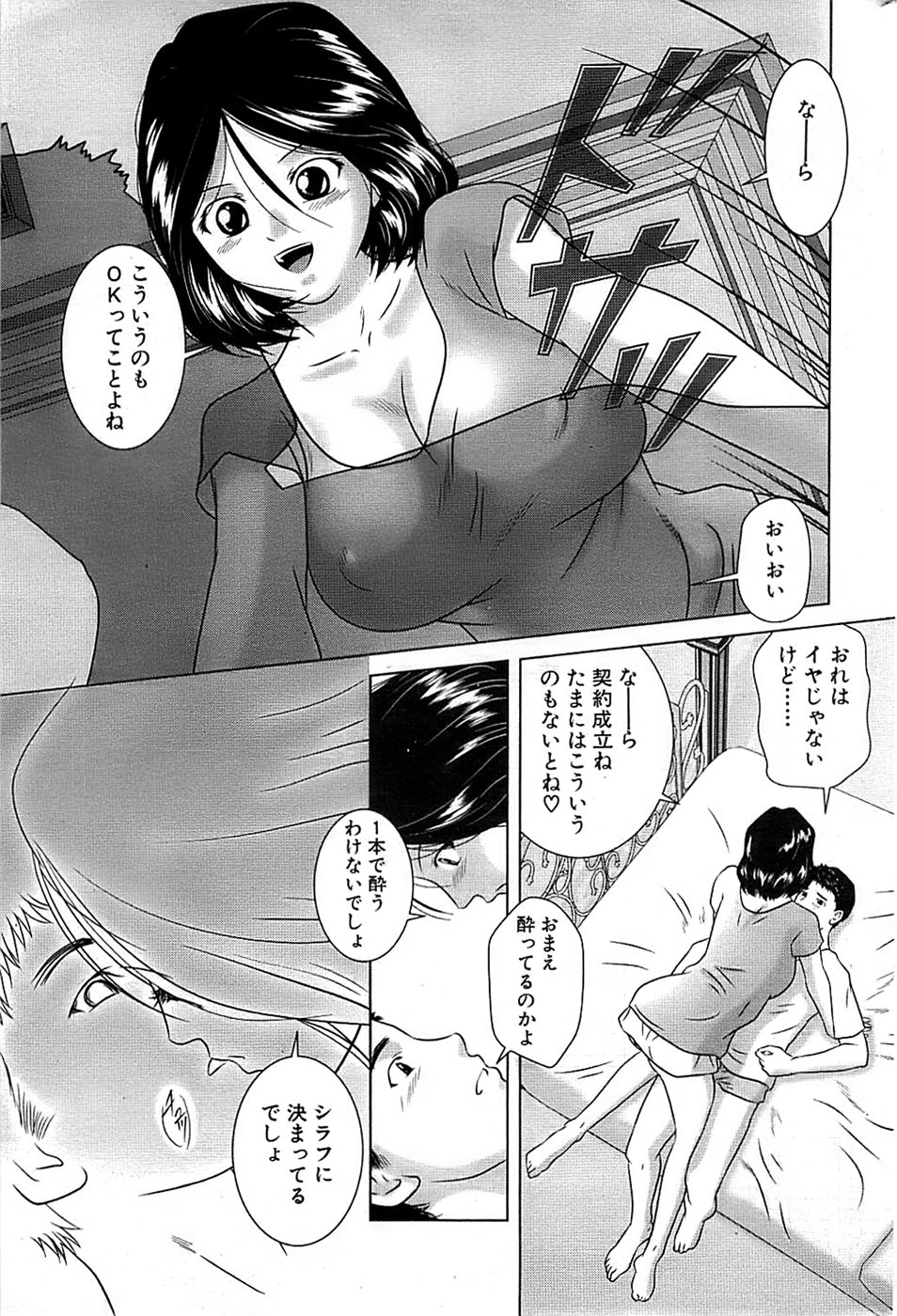 COMIC バズーカ 2008年09月号