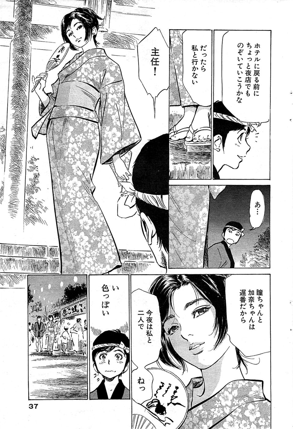 COMIC バズーカ 2008年09月号
