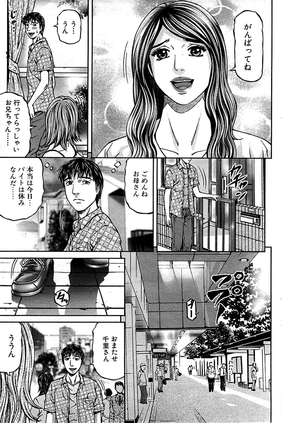 COMIC バズーカ 2008年09月号