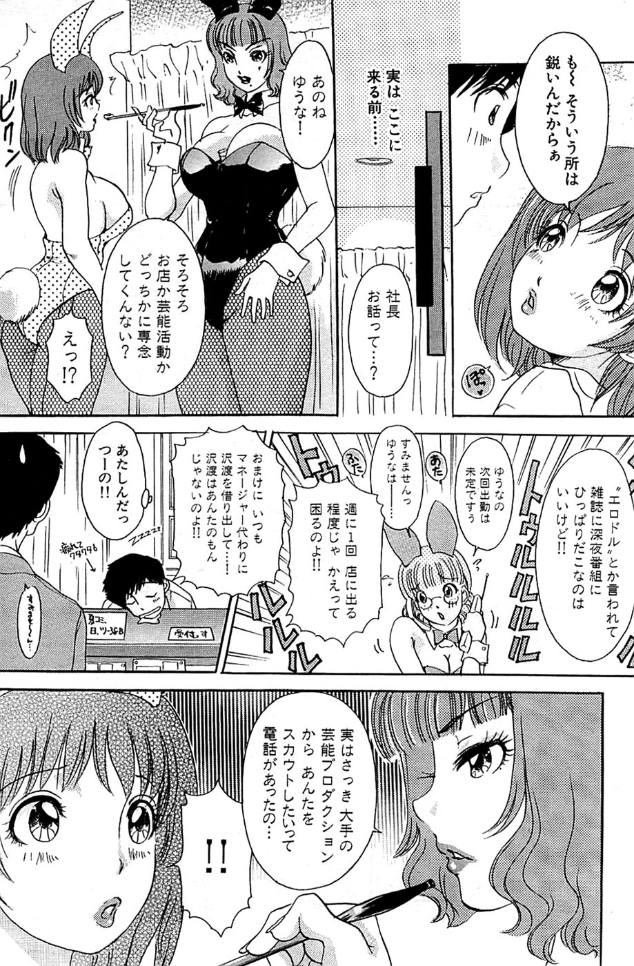 COMIC バズーカ 2008年09月号