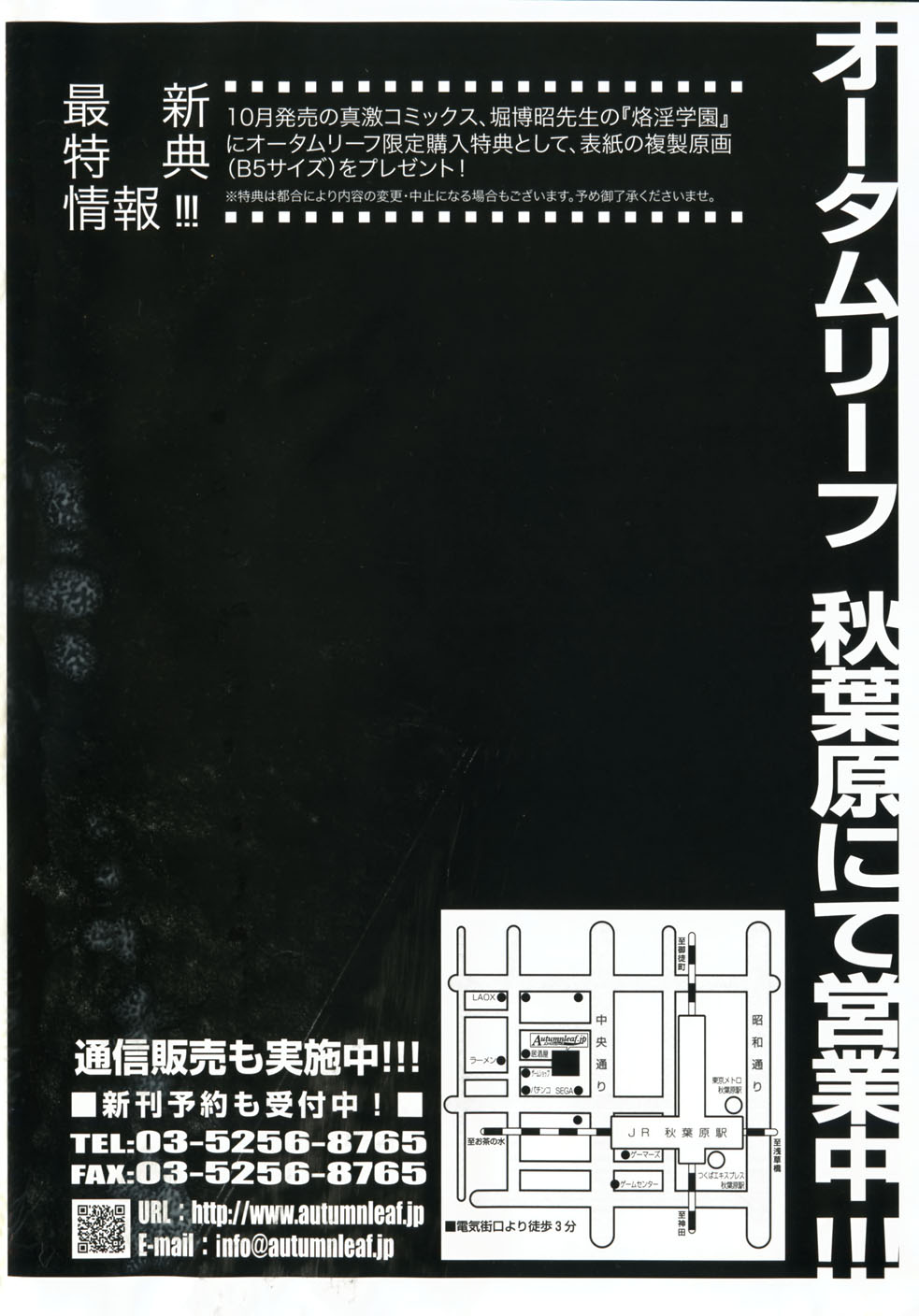 COMIC 真激 2007年11月号