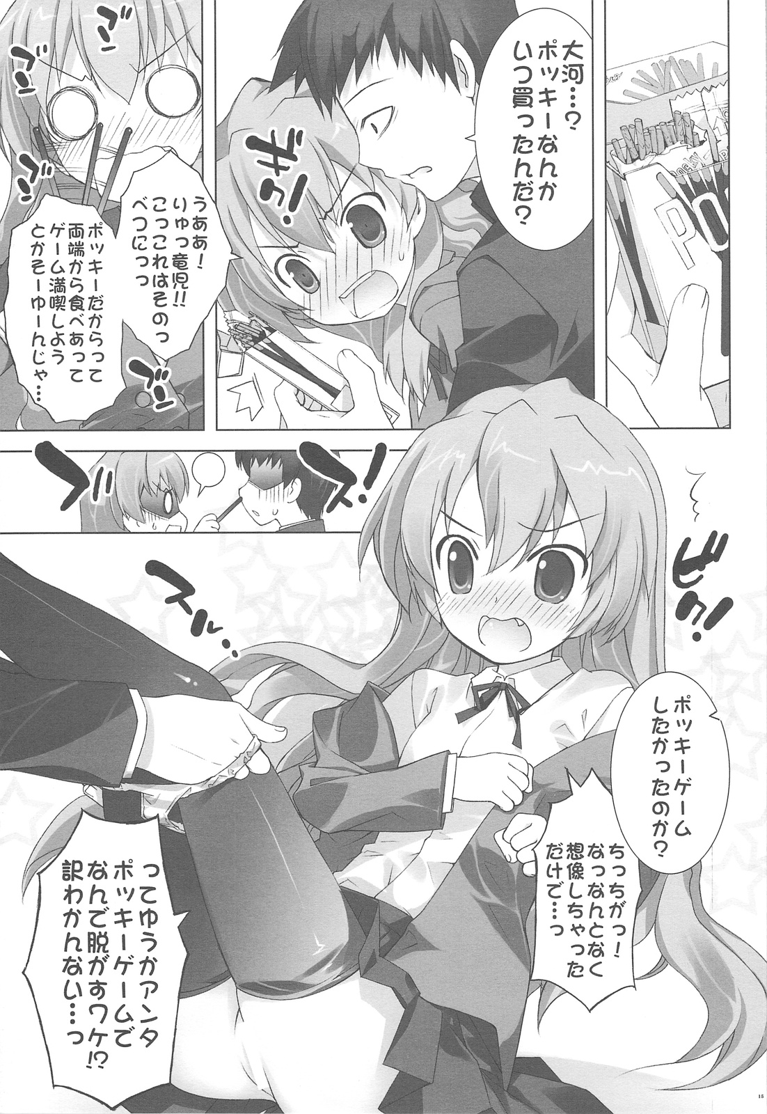 (COMIC1☆3) [ESSENTIA、Yan-Yam (藤真拓哉、Yan-Yam)] とらちー! (とらドラ！)