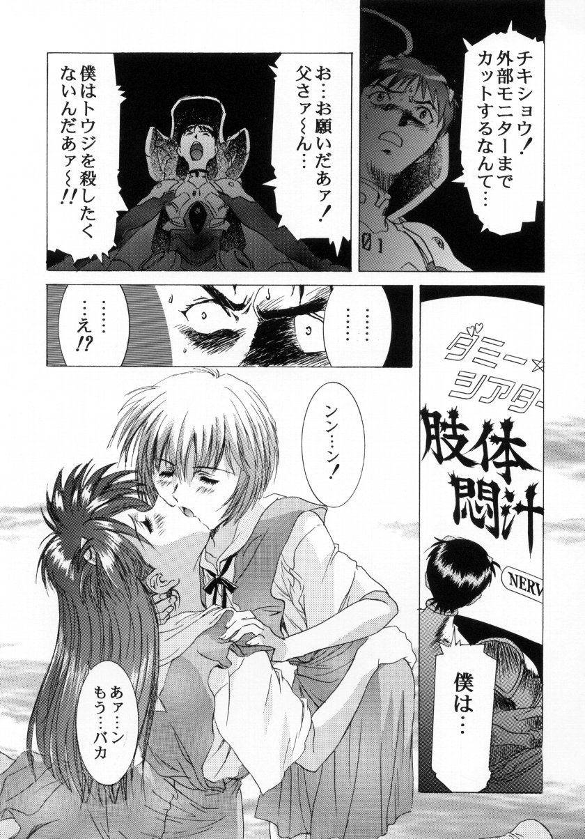 (C59) [片励会 (カラシマヒロユキ 、	かわらじま晃)] かわらじまワークス ディヴィジョン：2001 (よろず)