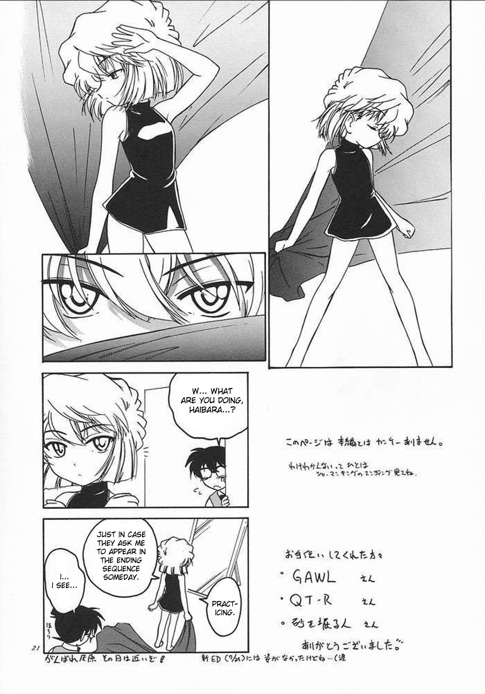 (C62) [女真族 (完顔阿骨打)] 漫画産業廃棄物05 (名探偵コナン) [英訳]