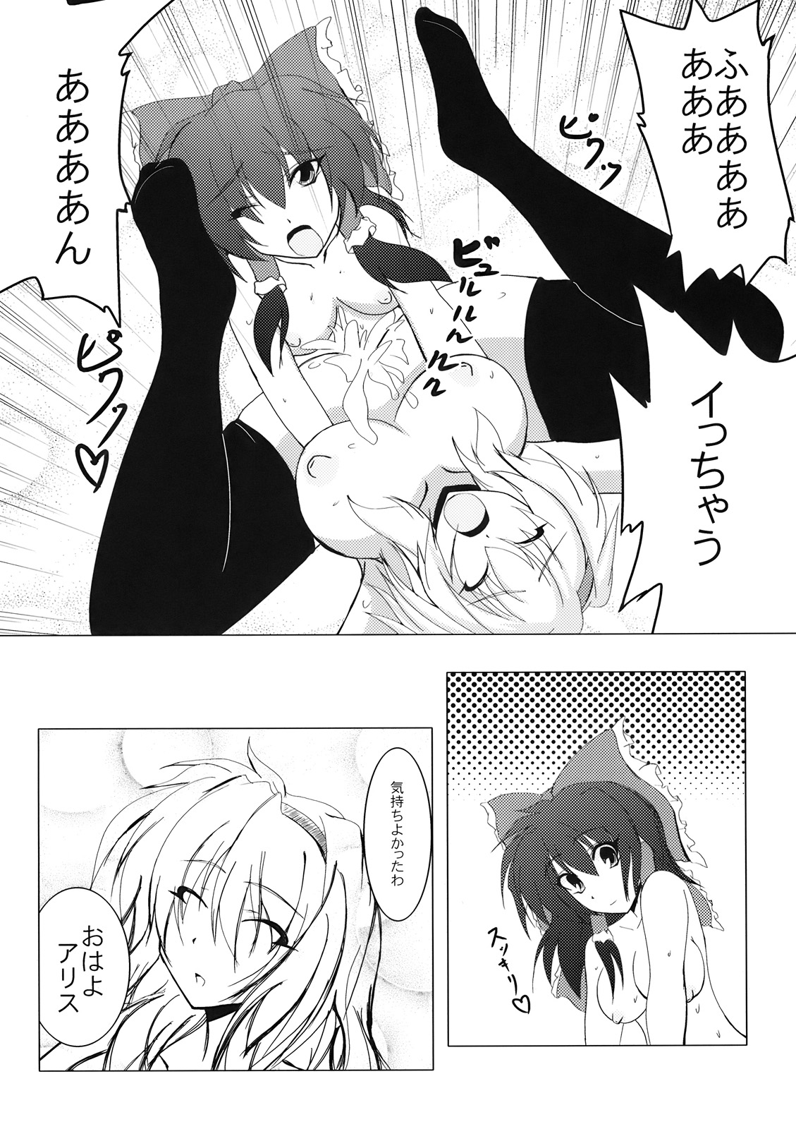 【ドクギリ】ナナイロデスソース（東方）
