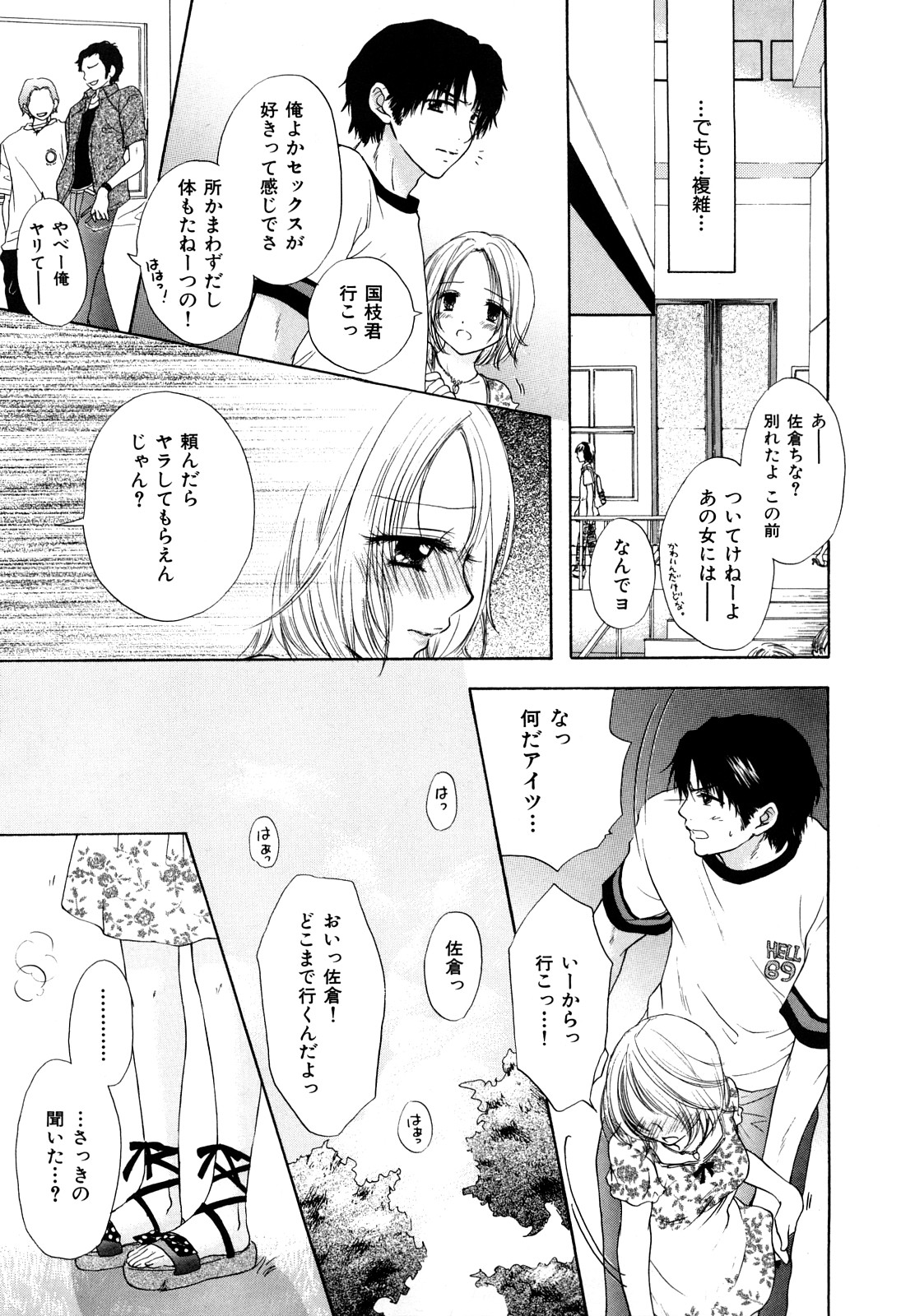 [尾崎未来] ラブ♡カテゴリー